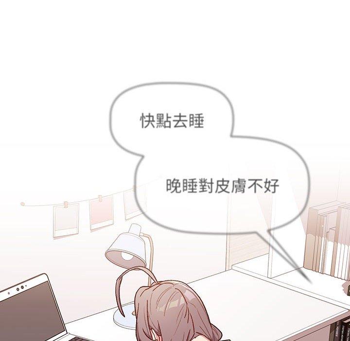 《分組換換愛》漫画 第32话