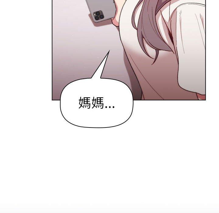 《分組換換愛》漫画 第32话