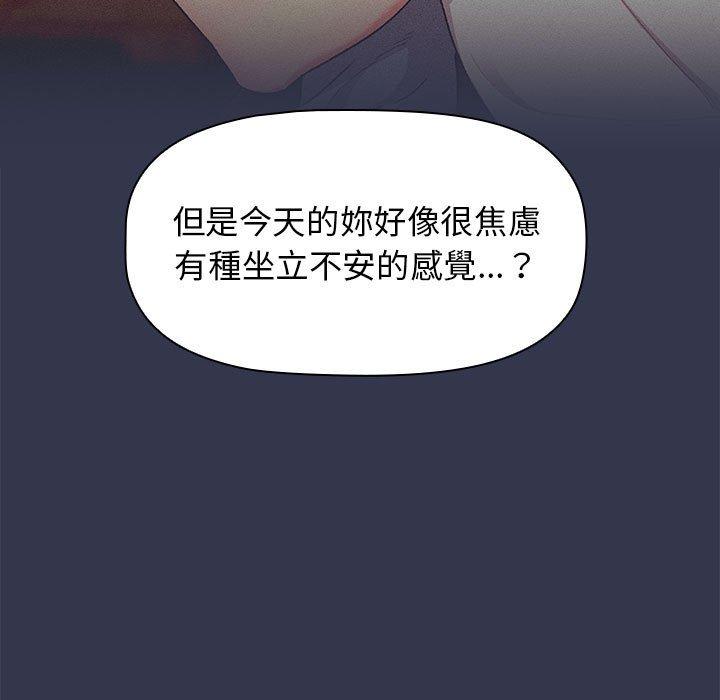 《分組換換愛》漫画 第32话