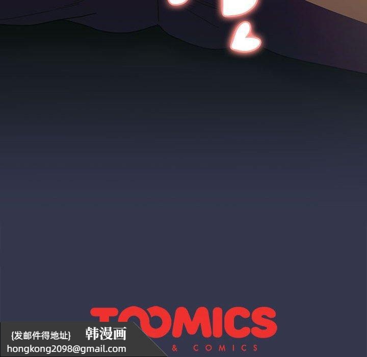 《分組換換愛》漫画 第32话