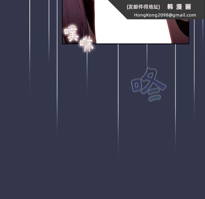《分組換換愛》漫画 第33话