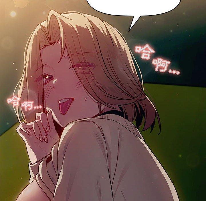 《分組換換愛》漫画 第33话