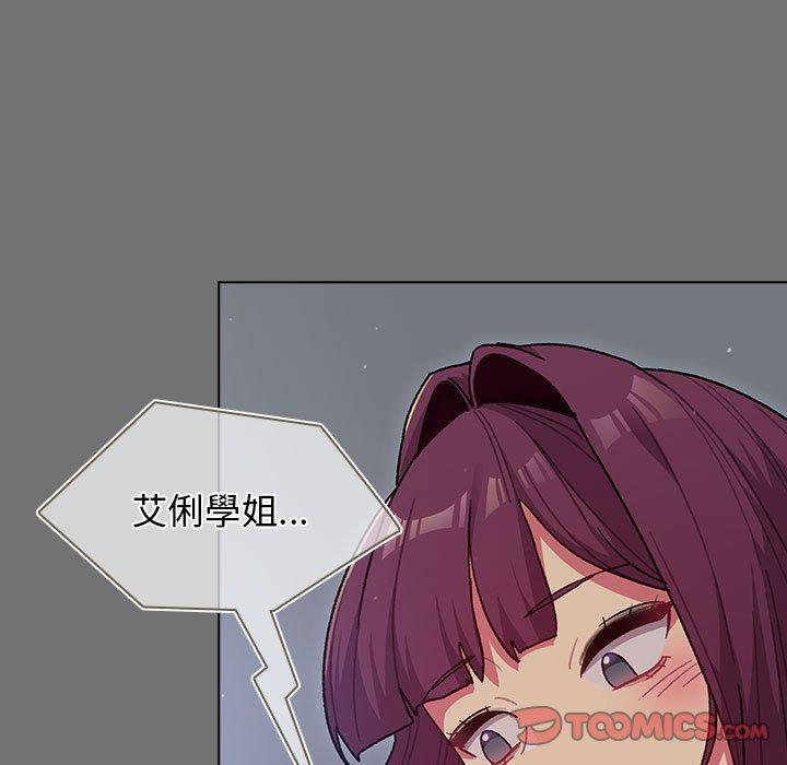 《分組換換愛》漫画 第35话