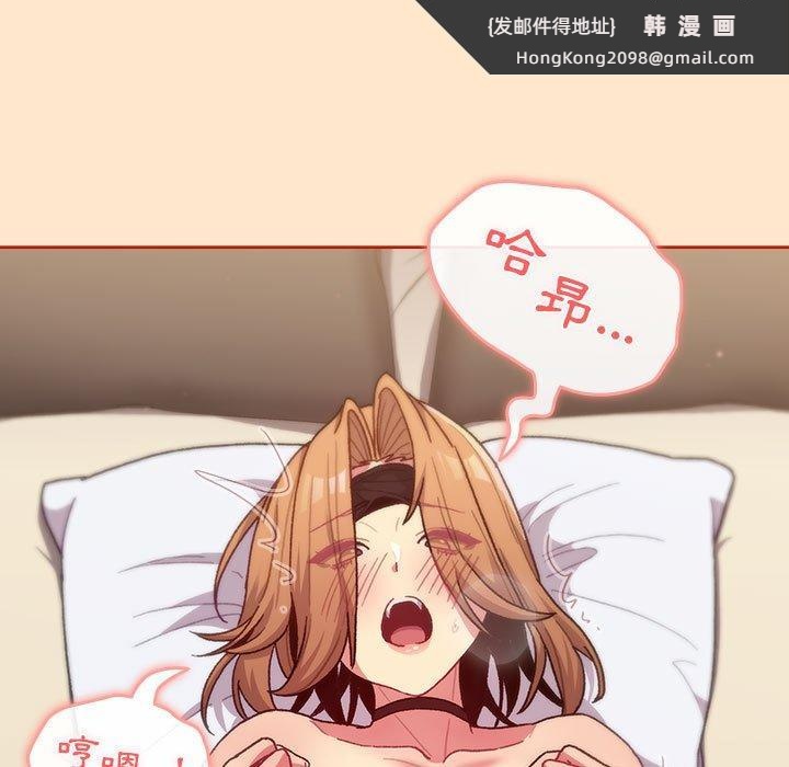 《分組換換愛》漫画 第35话