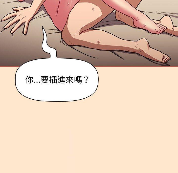 《分組換換愛》漫画 第35话