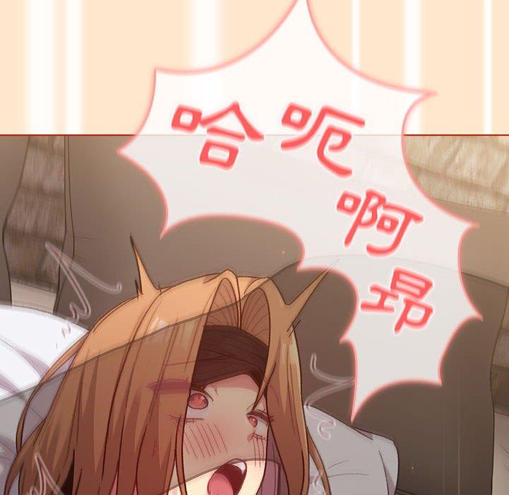 《分組換換愛》漫画 第35话