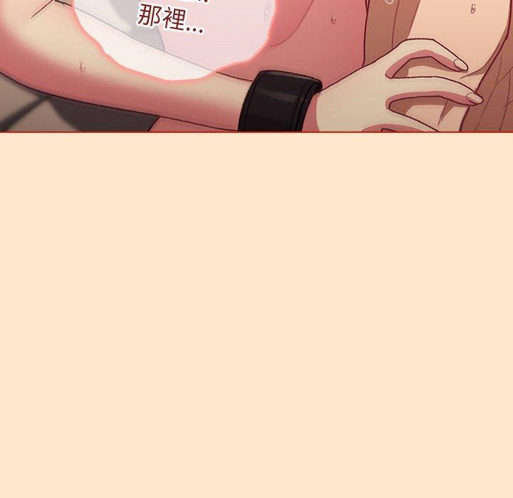 《分組換換愛》漫画 第35话