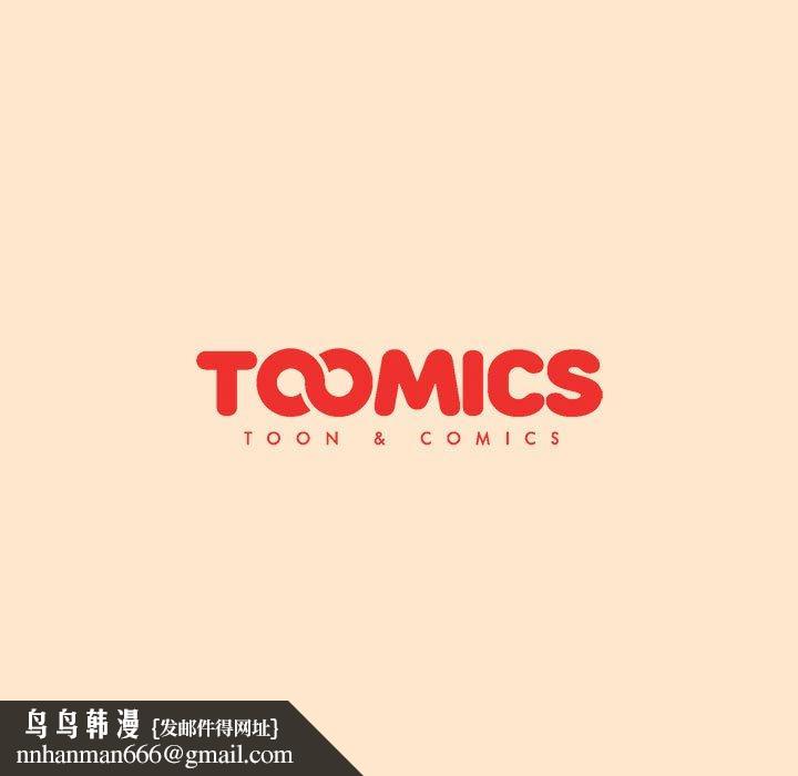 《分組換換愛》漫画 第35话