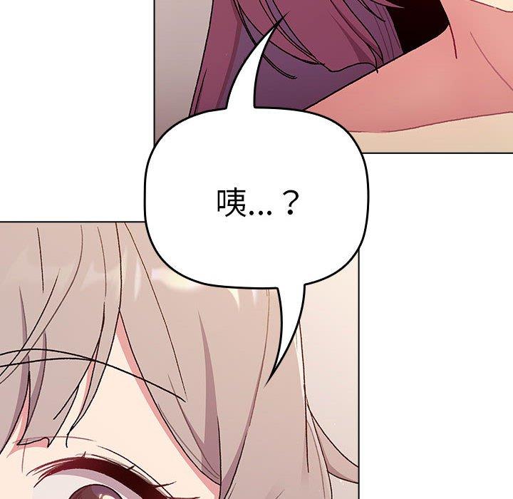 《分組換換愛》漫画 第84話