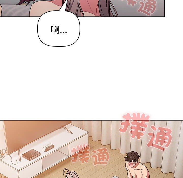 《分組換換愛》漫画 第84話