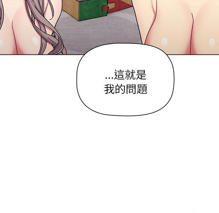 《分組換換愛》漫画 第84話