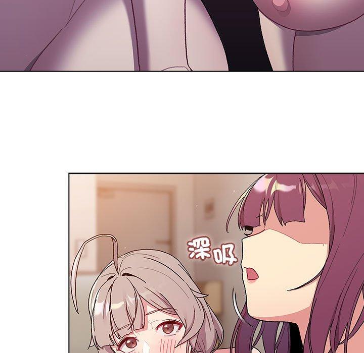 《分組換換愛》漫画 第84話