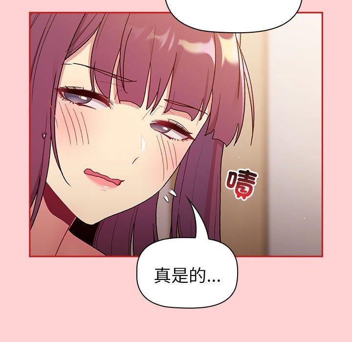 《分組換換愛》漫画 第84話