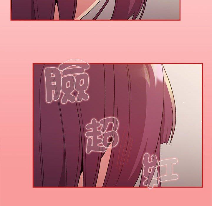 《分組換換愛》漫画 第84話