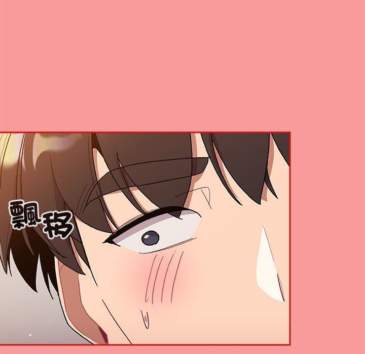 《分組換換愛》漫画 第84話