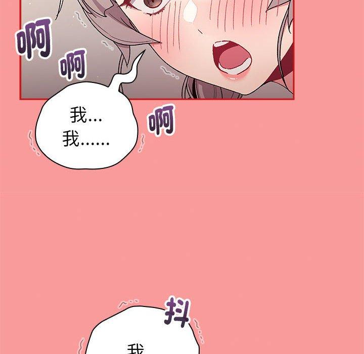 《分組換換愛》漫画 第84話
