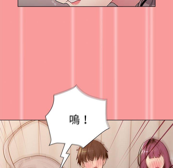 《分組換換愛》漫画 第84話