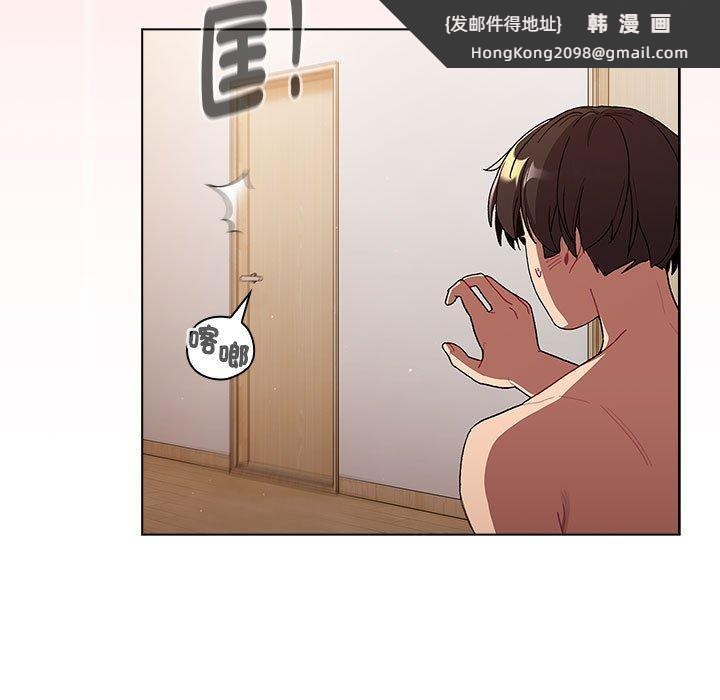 《分組換換愛》漫画 第84話
