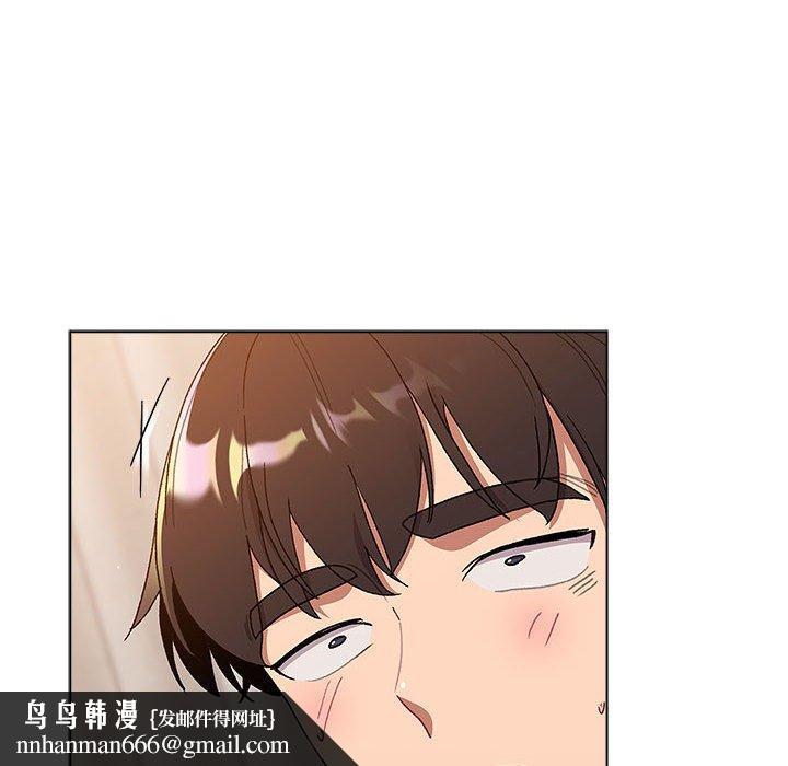 《分組換換愛》漫画 第84話