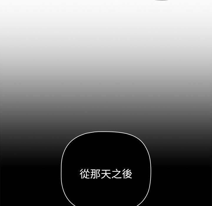 《分組換換愛》漫画 第84話