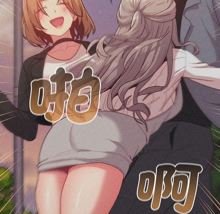 《分組換換愛》漫画 第84話