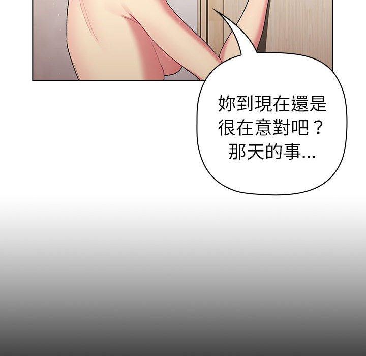 《分組換換愛》漫画 第84話