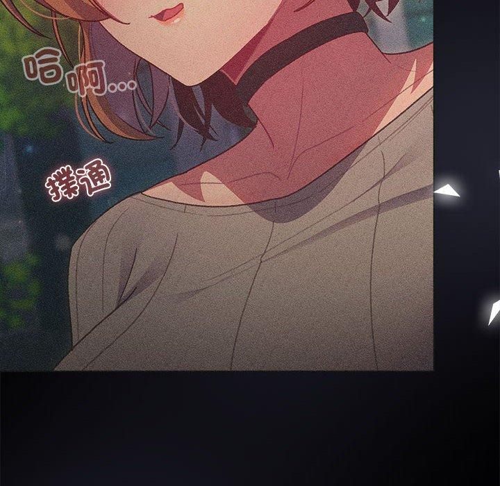 《分組換換愛》漫画 第84話