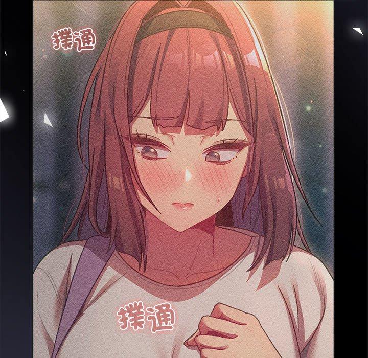 《分組換換愛》漫画 第84話