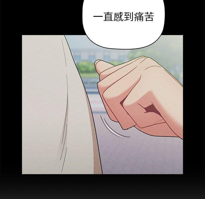 《分組換換愛》漫画 第84話