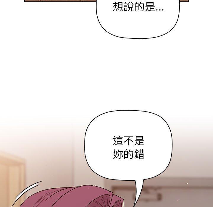 《分組換換愛》漫画 第84話