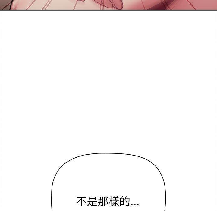 《分組換換愛》漫画 第84話