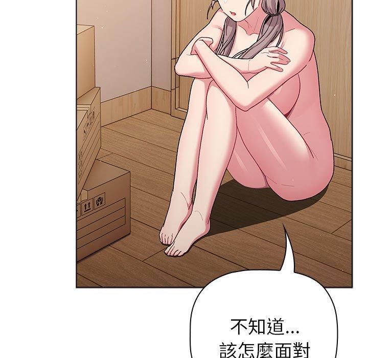 《分組換換愛》漫画 第84話