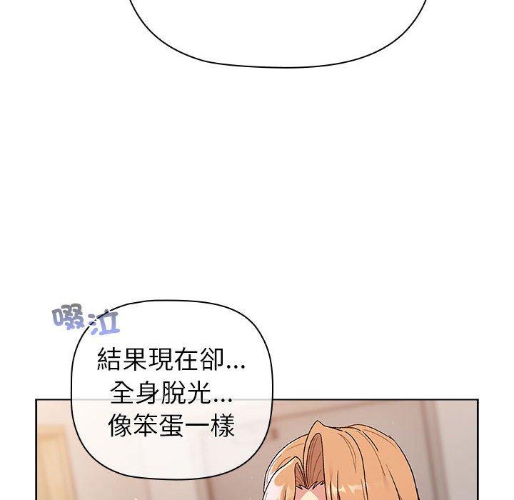 《分組換換愛》漫画 第84話
