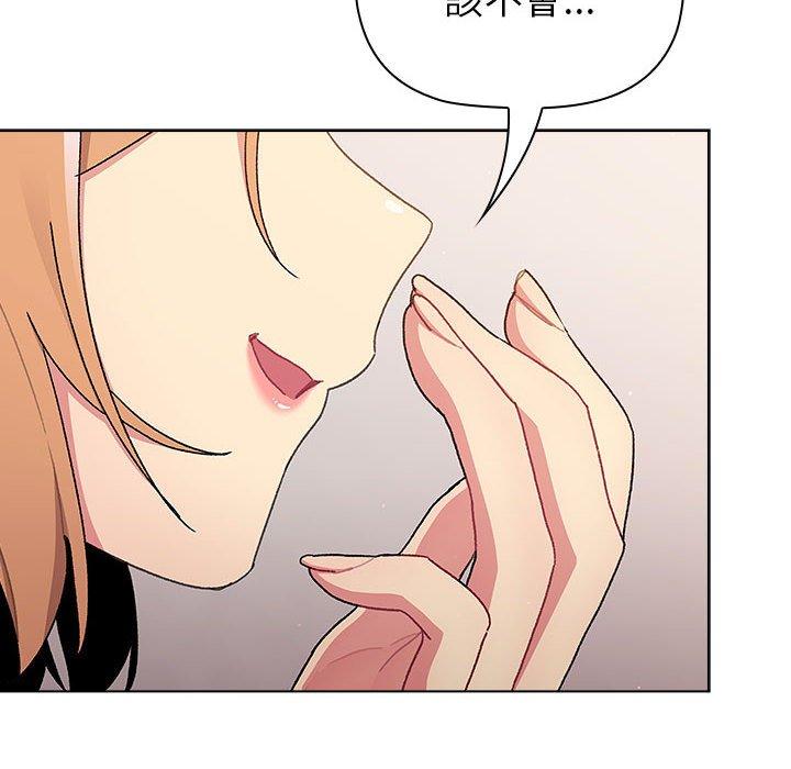 《分組換換愛》漫画 第85話