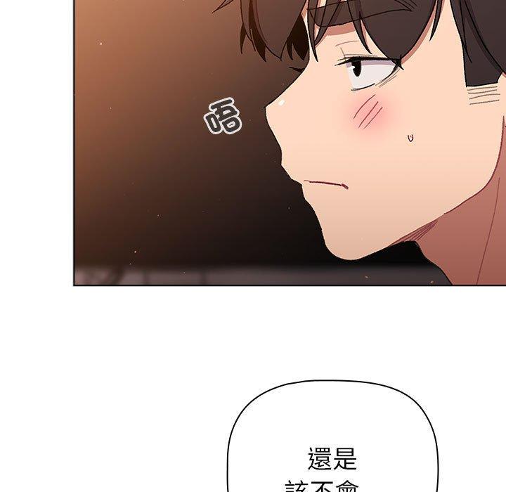 《分組換換愛》漫画 第85話
