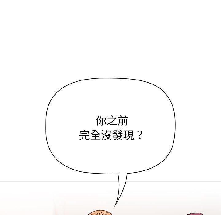 《分組換換愛》漫画 第85話
