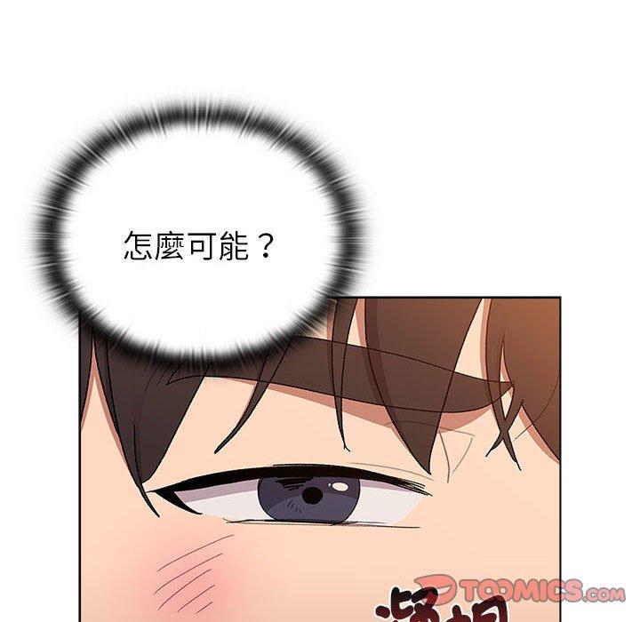 《分組換換愛》漫画 第85話