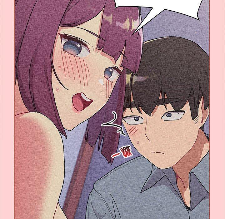 《分組換換愛》漫画 第85話