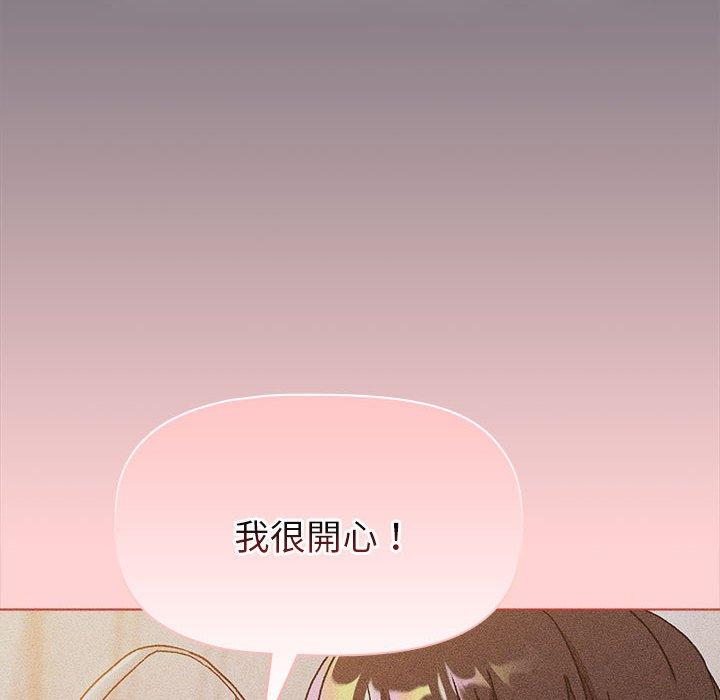 《分組換換愛》漫画 第85話
