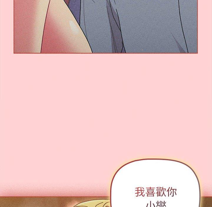 《分組換換愛》漫画 第85話