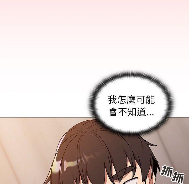 《分組換換愛》漫画 第85話