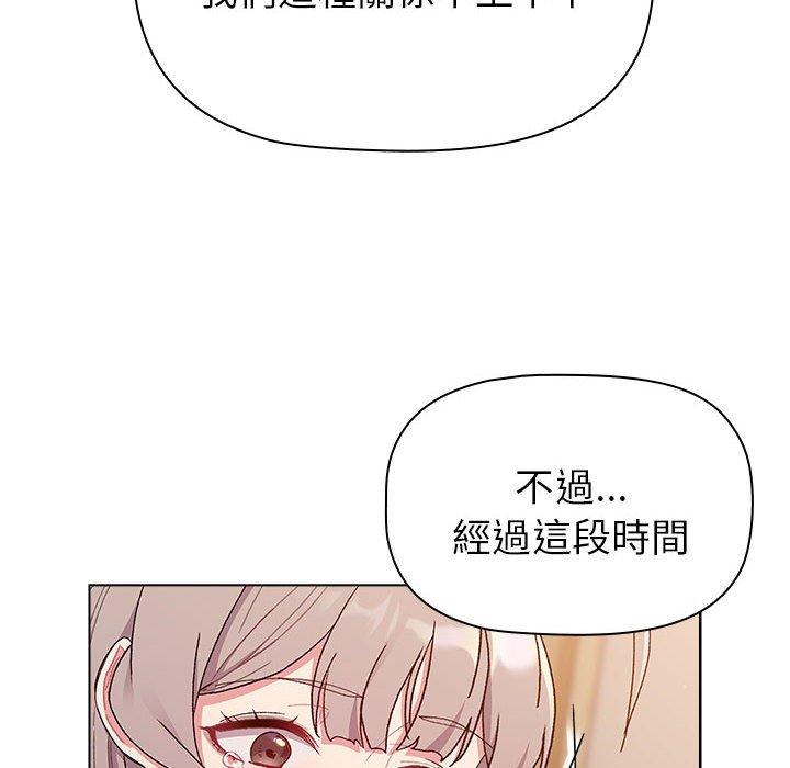 《分組換換愛》漫画 第85話