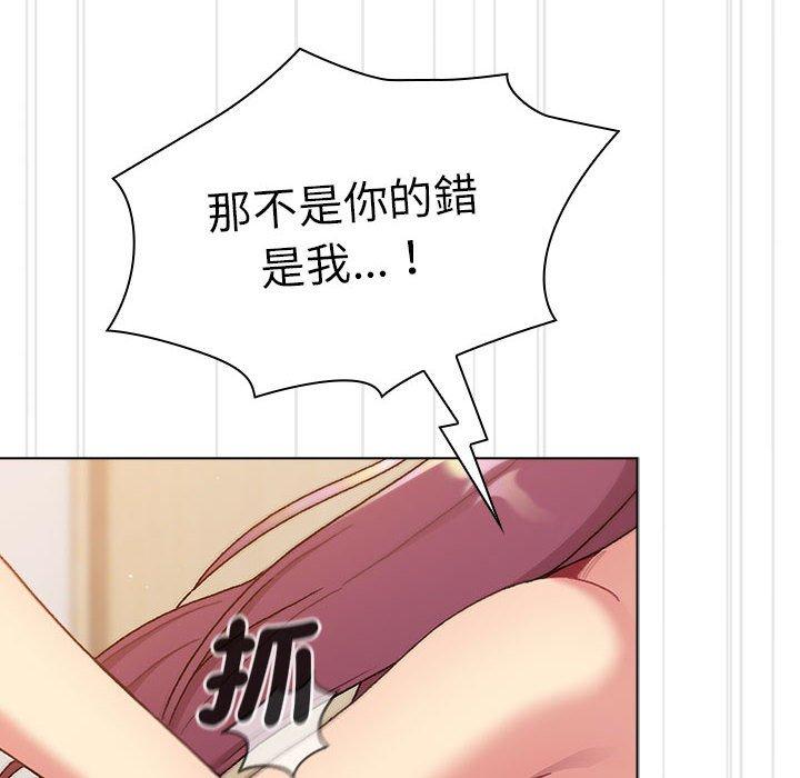 《分組換換愛》漫画 第85話