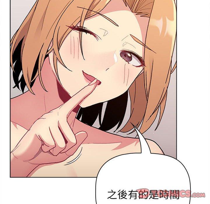 《分組換換愛》漫画 第85話