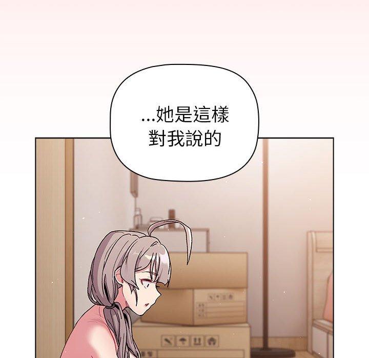 《分組換換愛》漫画 第85話