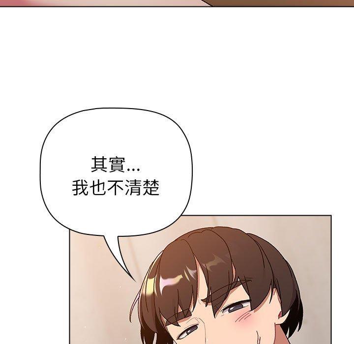 《分組換換愛》漫画 第85話