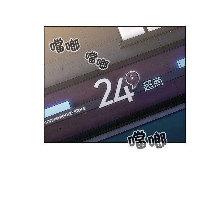 《分組換換愛》漫画 第85話