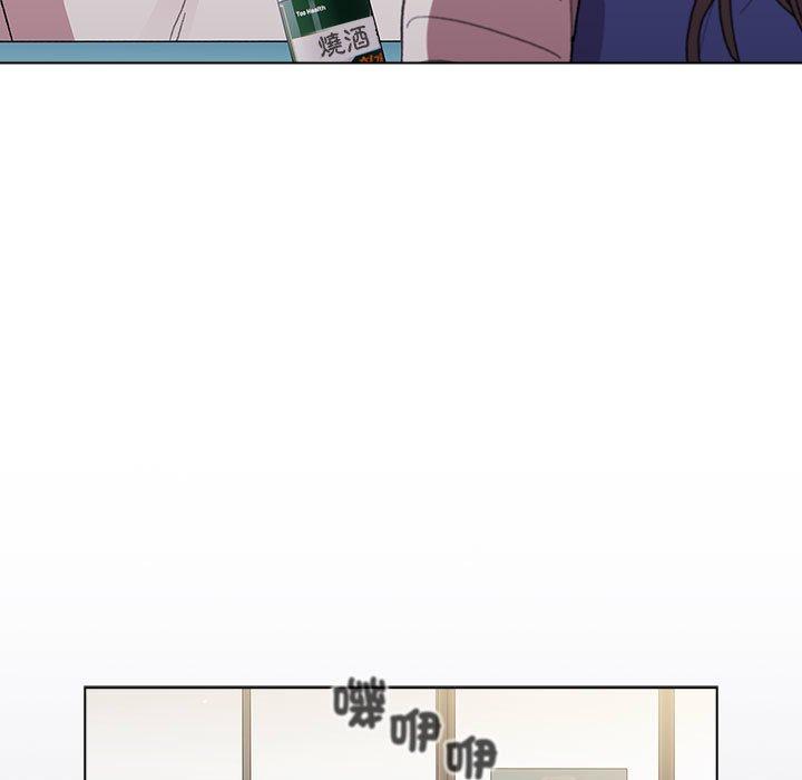 《分組換換愛》漫画 第85話