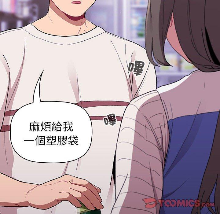 《分組換換愛》漫画 第85話