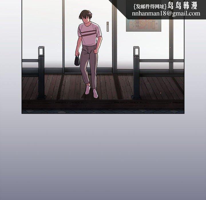 《分組換換愛》漫画 第85話